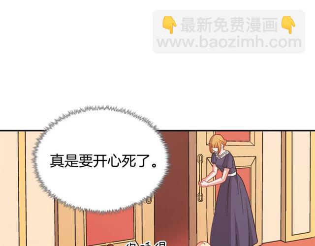 惡女的定義 - 第72話 愛情的誤解(2/3) - 2