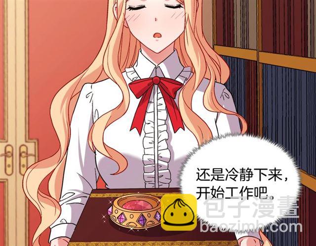 惡女的定義 - 第72話 愛情的誤解(2/3) - 5