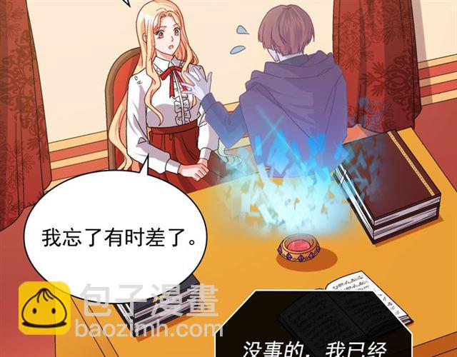 惡女的定義 - 第72話 愛情的誤解(2/3) - 4