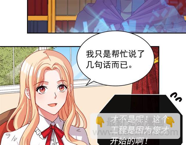 惡女的定義 - 第72話 愛情的誤解(2/3) - 3