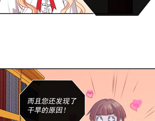 惡女的定義 - 第72話 愛情的誤解(2/3) - 4