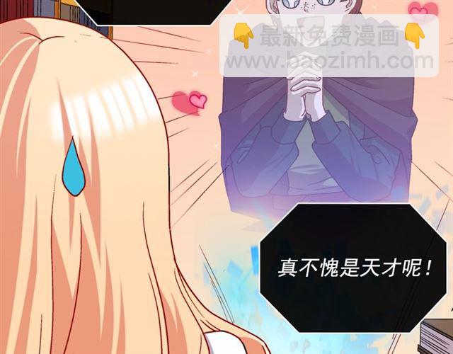 惡女的定義 - 第72話 愛情的誤解(2/3) - 5