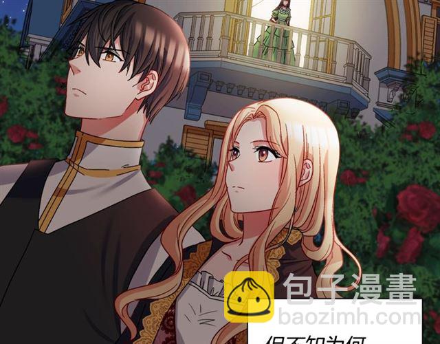 惡女的定義 - 第72話 愛情的誤解(1/3) - 8