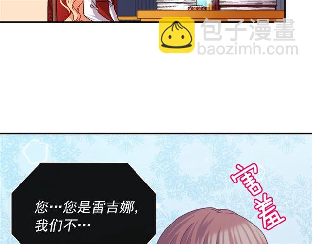 惡女的定義 - 第72話 愛情的誤解(2/3) - 3