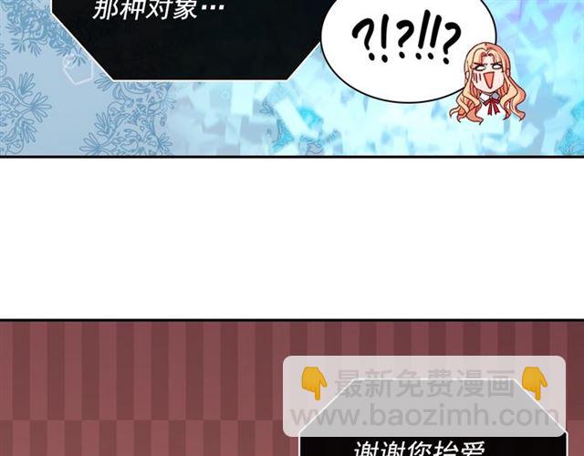 惡女的定義 - 第72話 愛情的誤解(2/3) - 5