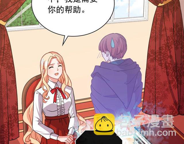 惡女的定義 - 第72話 愛情的誤解(2/3) - 8