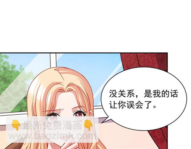 惡女的定義 - 第72話 愛情的誤解(2/3) - 2