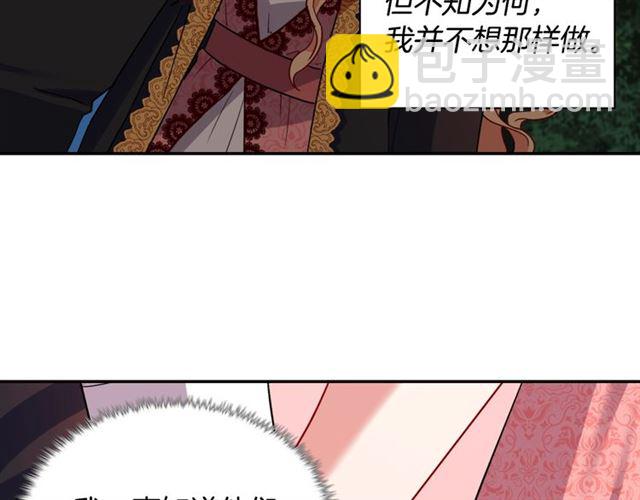 惡女的定義 - 第72話 愛情的誤解(1/3) - 1