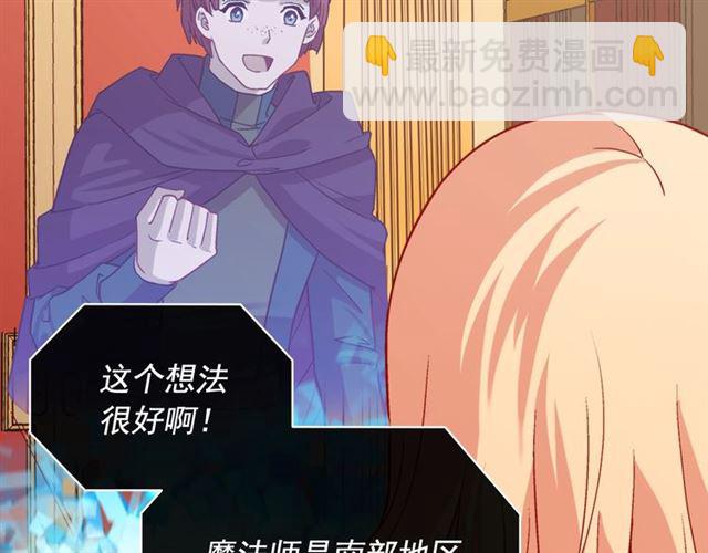 惡女的定義 - 第72話 愛情的誤解(2/3) - 7