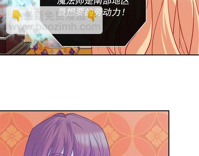 惡女的定義 - 第72話 愛情的誤解(2/3) - 8