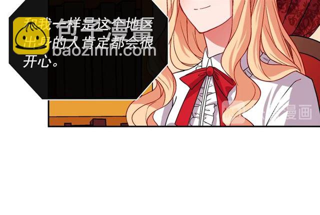 惡女的定義 - 第72話 愛情的誤解(2/3) - 2