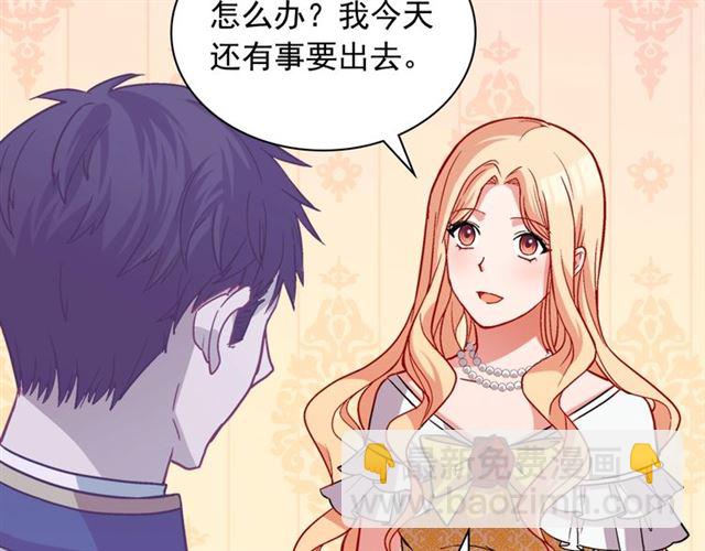 惡女的定義 - 第74話 都是通訊器惹的禍(3/3) - 6