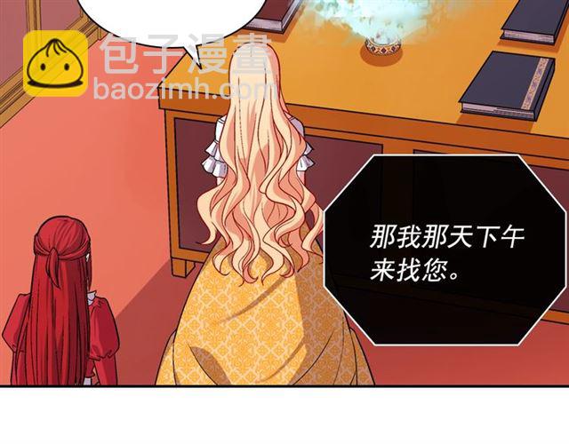 惡女的定義 - 第74話 都是通訊器惹的禍(3/3) - 1