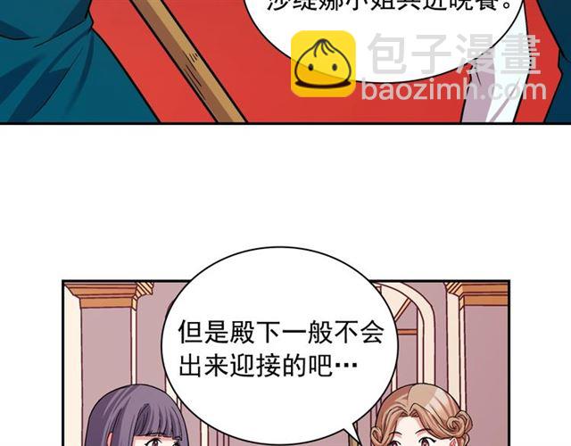 惡女的定義 - 第74話 都是通訊器惹的禍(3/3) - 5