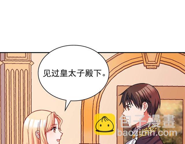 惡女的定義 - 第74話 都是通訊器惹的禍(3/3) - 3