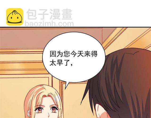 惡女的定義 - 第74話 都是通訊器惹的禍(3/3) - 6