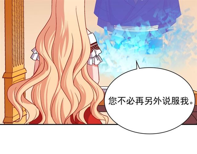 惡女的定義 - 第74話 都是通訊器惹的禍(1/3) - 7