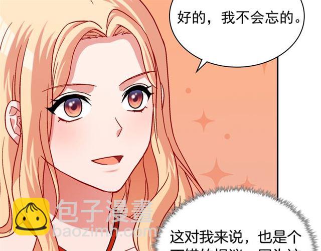 惡女的定義 - 第74話 都是通訊器惹的禍(1/3) - 5