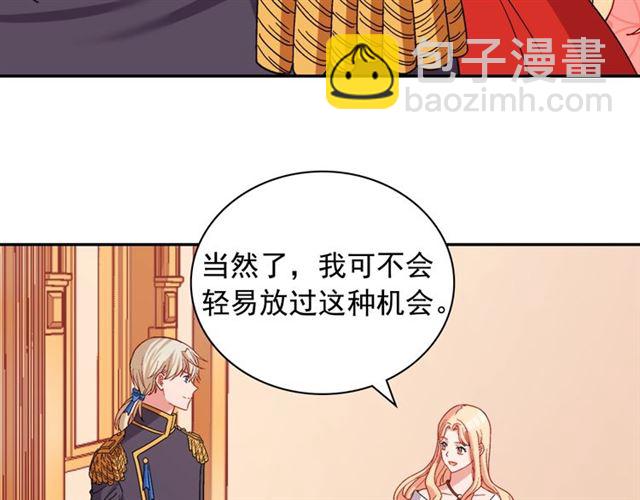 惡女的定義 - 第74話 都是通訊器惹的禍(2/3) - 7