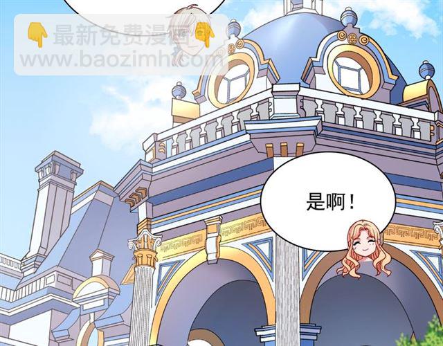 惡女的定義 - 第74話 都是通訊器惹的禍(2/3) - 2