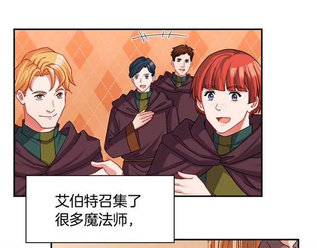 惡女的定義 - 第74話 都是通訊器惹的禍(2/3) - 8