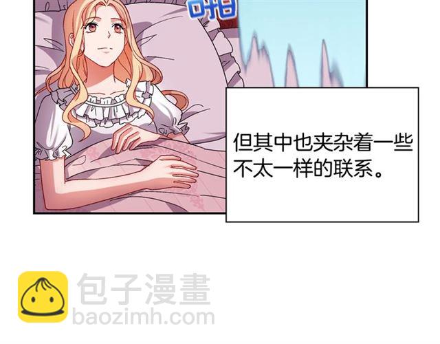 惡女的定義 - 第74話 都是通訊器惹的禍(2/3) - 3