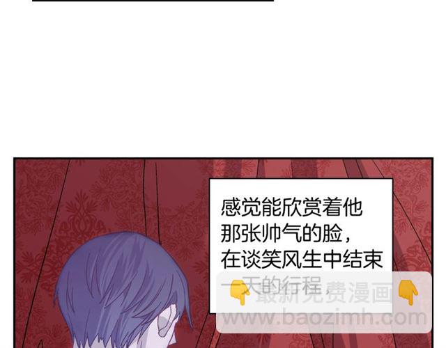 惡女的定義 - 第74話 都是通訊器惹的禍(2/3) - 8