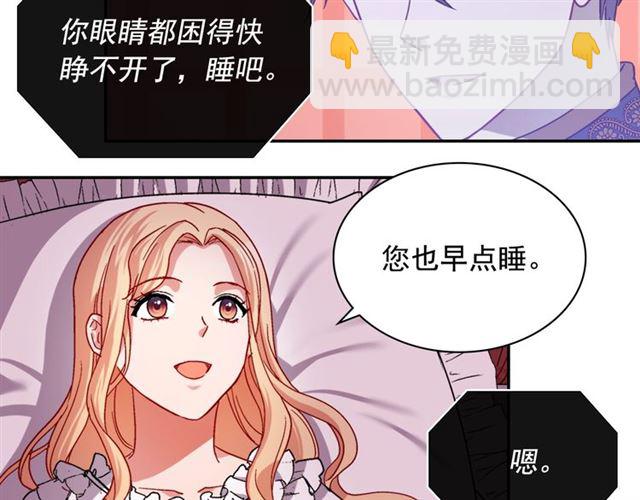 惡女的定義 - 第74話 都是通訊器惹的禍(2/3) - 3