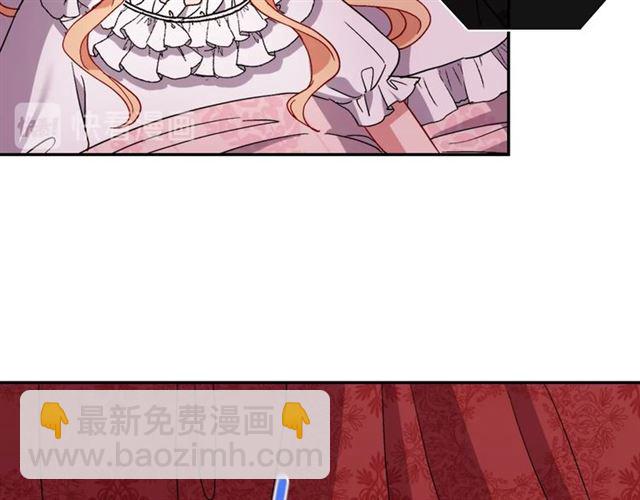 惡女的定義 - 第74話 都是通訊器惹的禍(2/3) - 4