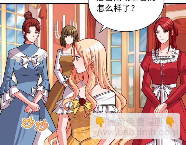 惡女的定義 - 第74話 都是通訊器惹的禍(2/3) - 8