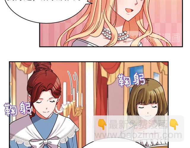 惡女的定義 - 第74話 都是通訊器惹的禍(2/3) - 4