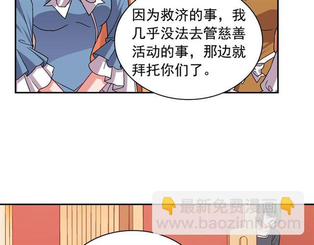 惡女的定義 - 第74話 都是通訊器惹的禍(2/3) - 5