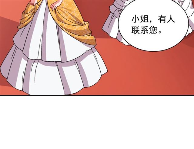 惡女的定義 - 第74話 都是通訊器惹的禍(2/3) - 7