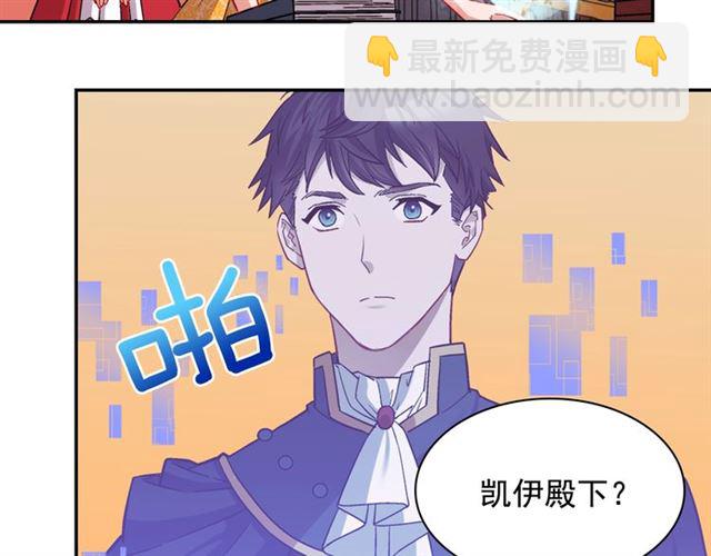 惡女的定義 - 第74話 都是通訊器惹的禍(2/3) - 1