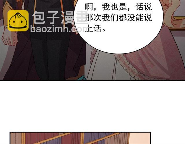 惡女的定義 - 第74話 都是通訊器惹的禍(2/3) - 6