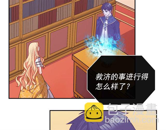 惡女的定義 - 第74話 都是通訊器惹的禍(2/3) - 7