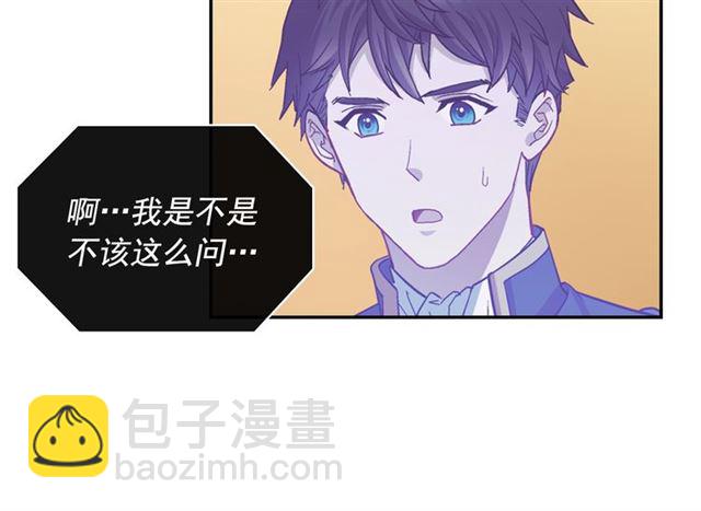 惡女的定義 - 第74話 都是通訊器惹的禍(2/3) - 8