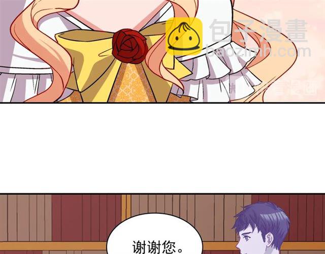 惡女的定義 - 第74話 都是通訊器惹的禍(2/3) - 5