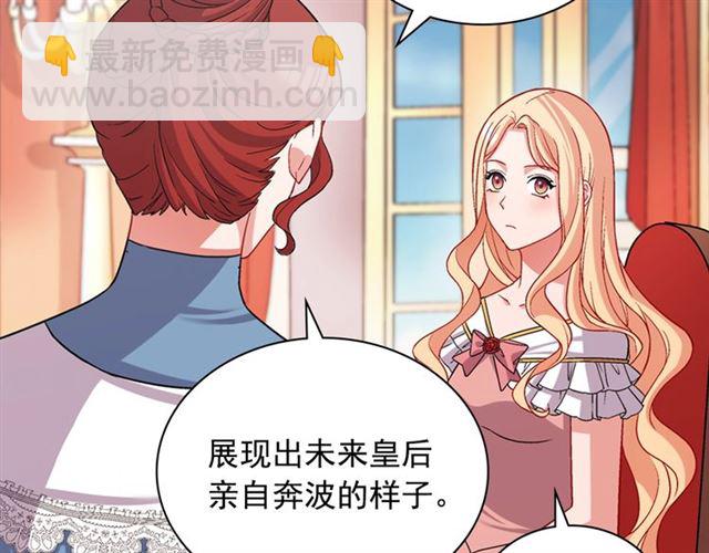 惡女的定義 - 第77話 女扮男裝？(1/3) - 2