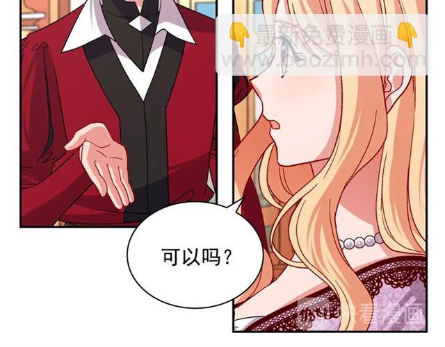 惡女的定義 - 第77話 女扮男裝？(2/3) - 6