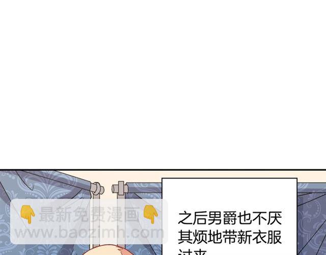 惡女的定義 - 第77話 女扮男裝？(3/3) - 5