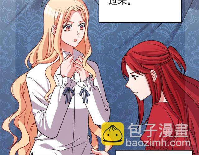 惡女的定義 - 第77話 女扮男裝？(3/3) - 6