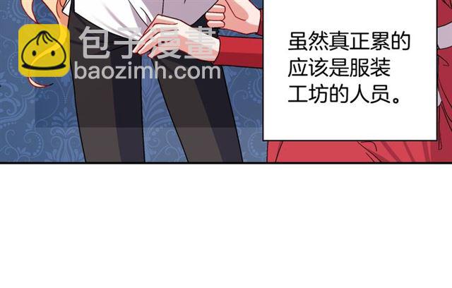 惡女的定義 - 第77話 女扮男裝？(3/3) - 7