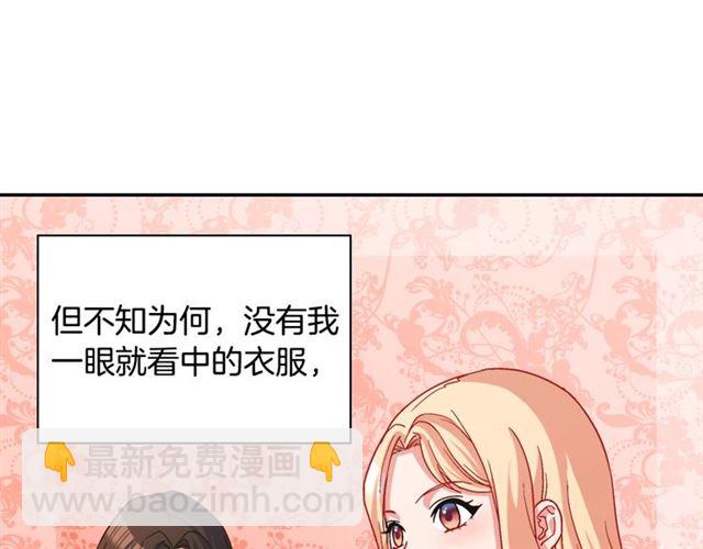 惡女的定義 - 第77話 女扮男裝？(3/3) - 8