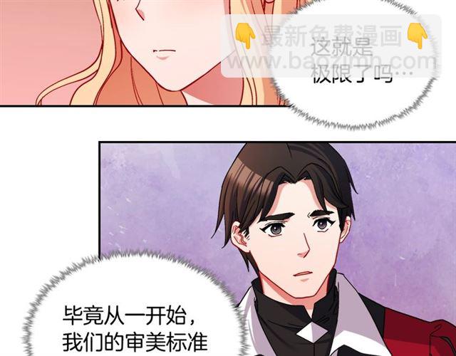 惡女的定義 - 第77話 女扮男裝？(3/3) - 3