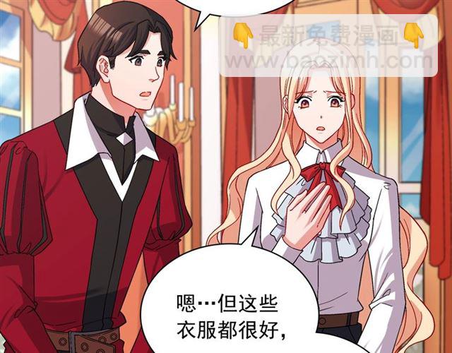 惡女的定義 - 第77話 女扮男裝？(3/3) - 5