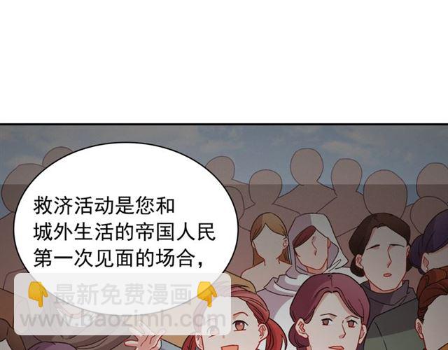 惡女的定義 - 第77話 女扮男裝？(3/3) - 1