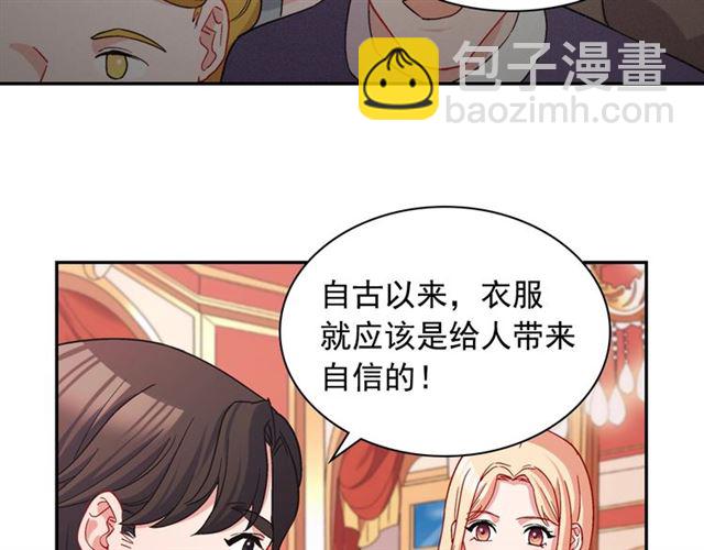 惡女的定義 - 第77話 女扮男裝？(3/3) - 3