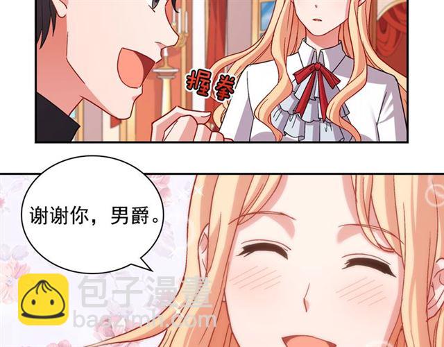 惡女的定義 - 第77話 女扮男裝？(3/3) - 4