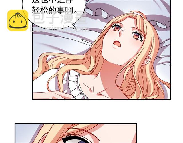 惡女的定義 - 第77話 女扮男裝？(3/3) - 8